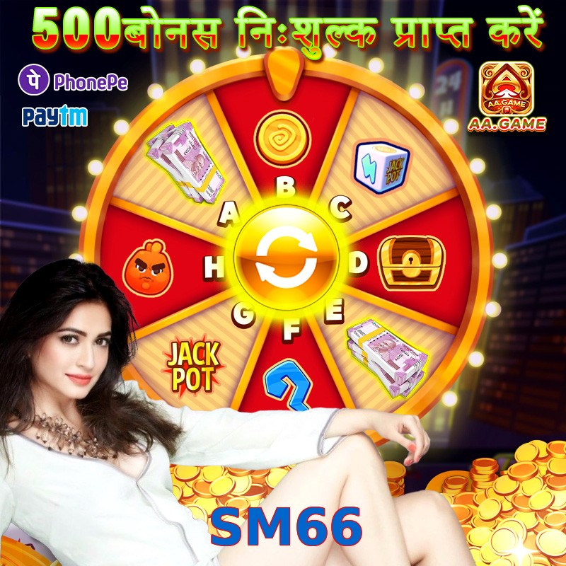 SM66